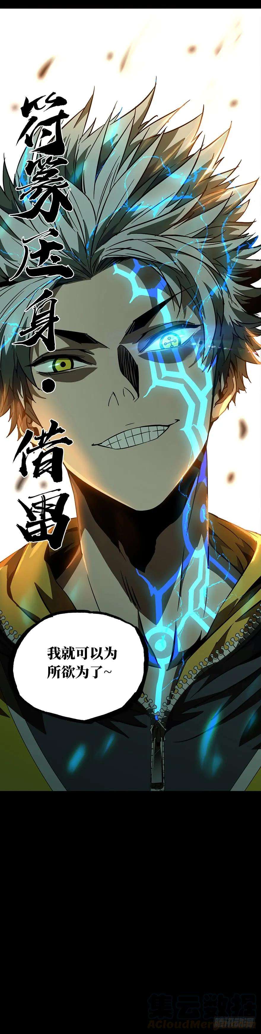 大象无形十八话救赎中