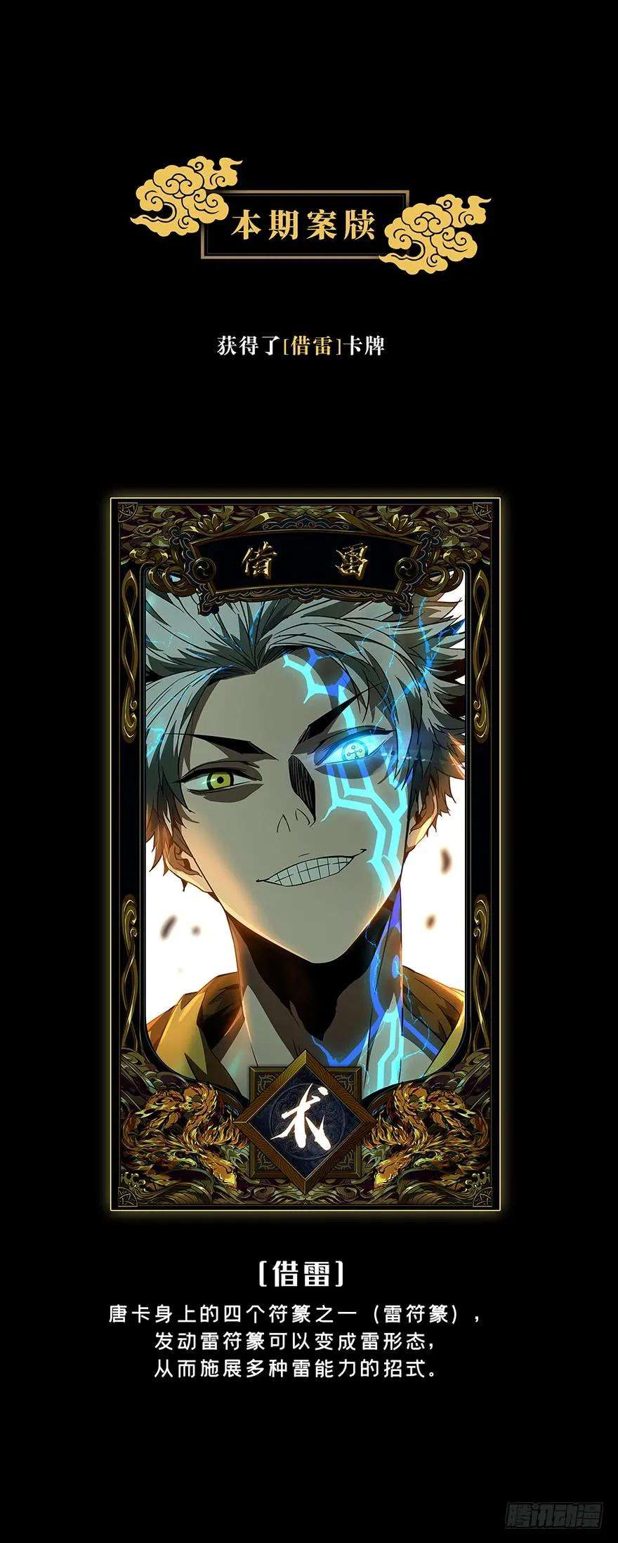 大象无形十八话救赎中