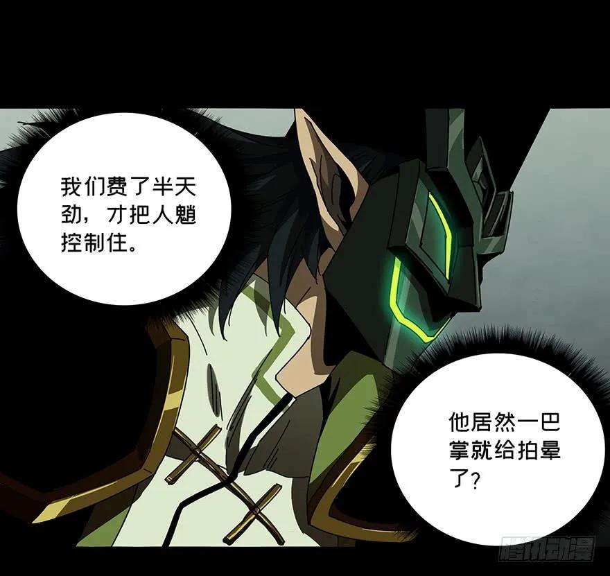 大象无形二十话同居上