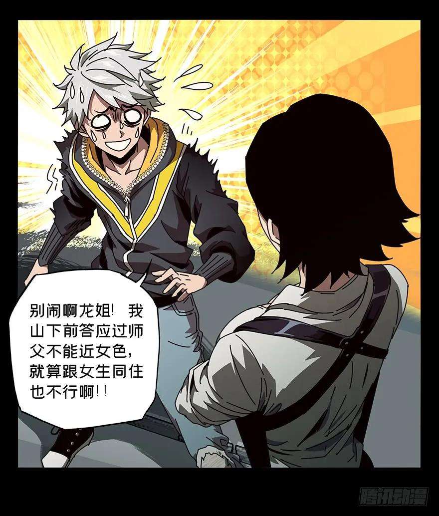大象无形二十二话同居下