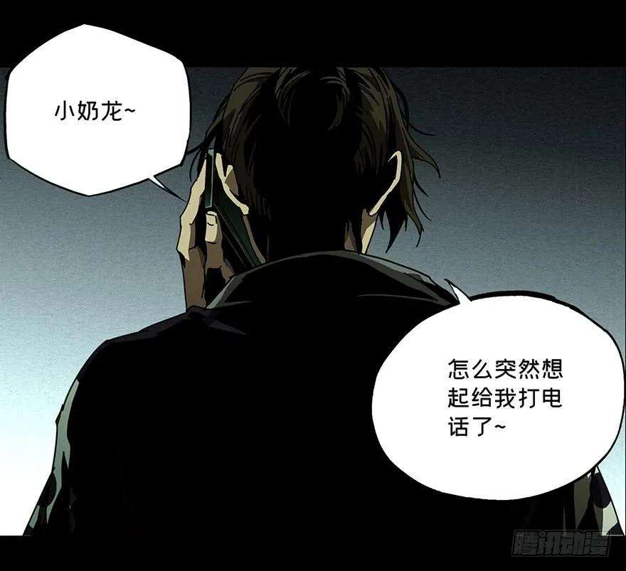 大象无形二十三话命数上