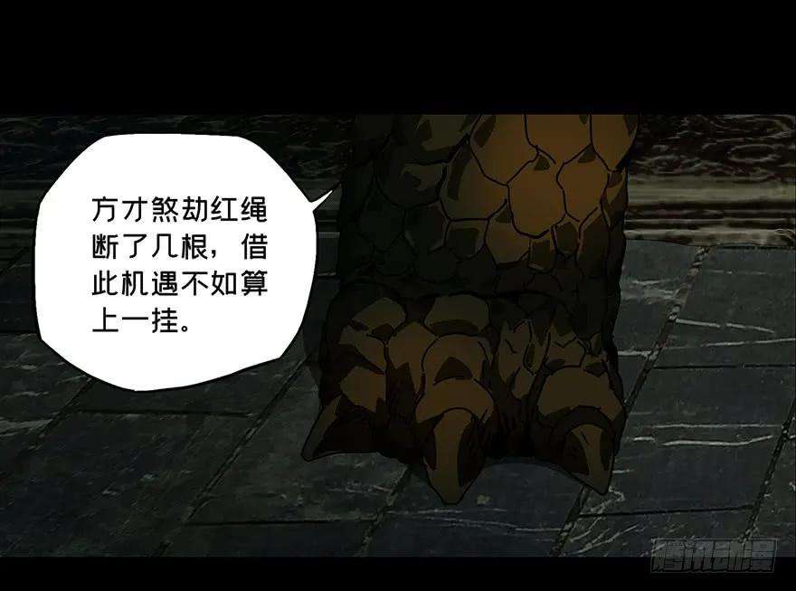 大象无形二十三话命数上