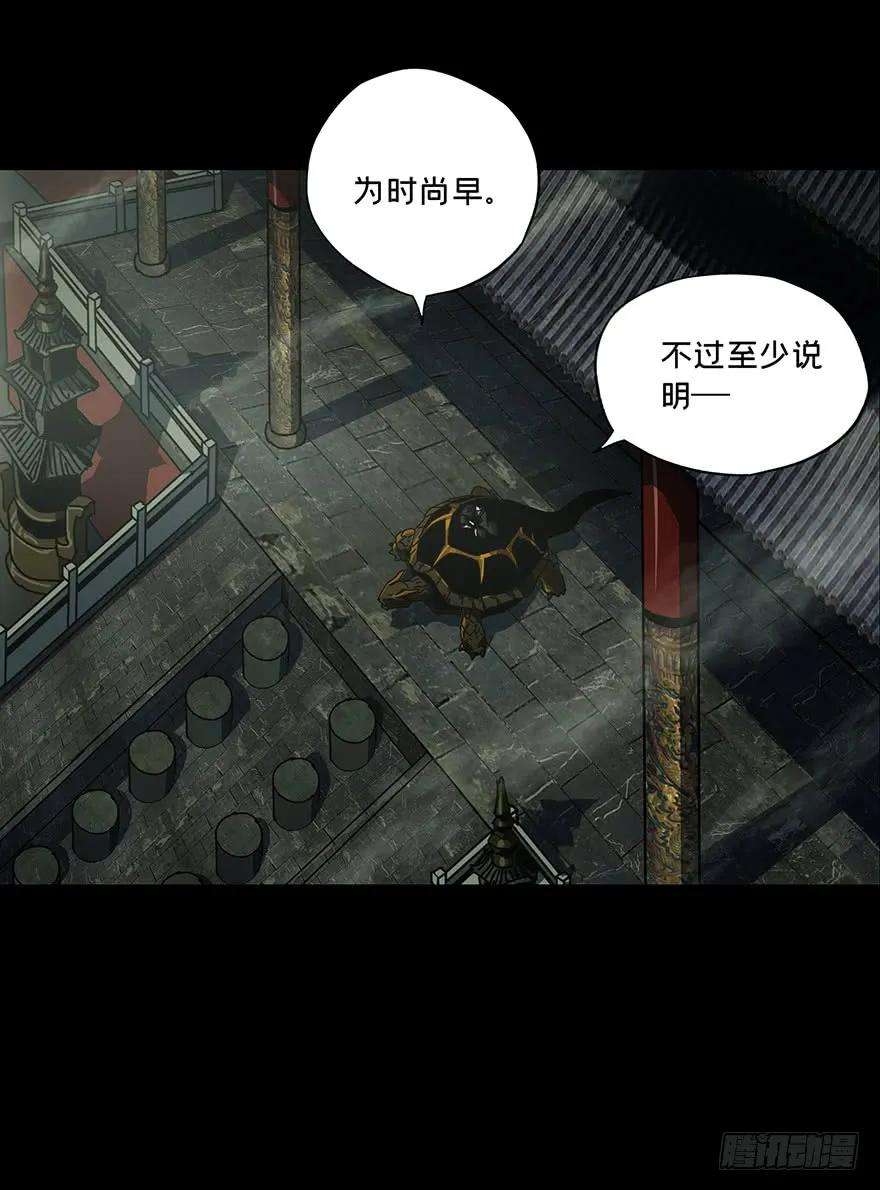 大象无形二十三话命数上