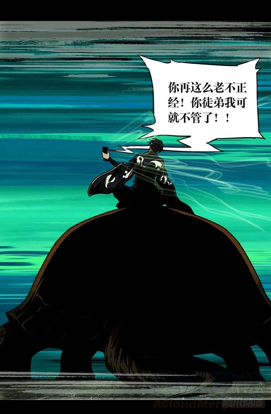 大象无形二十三话命数上
