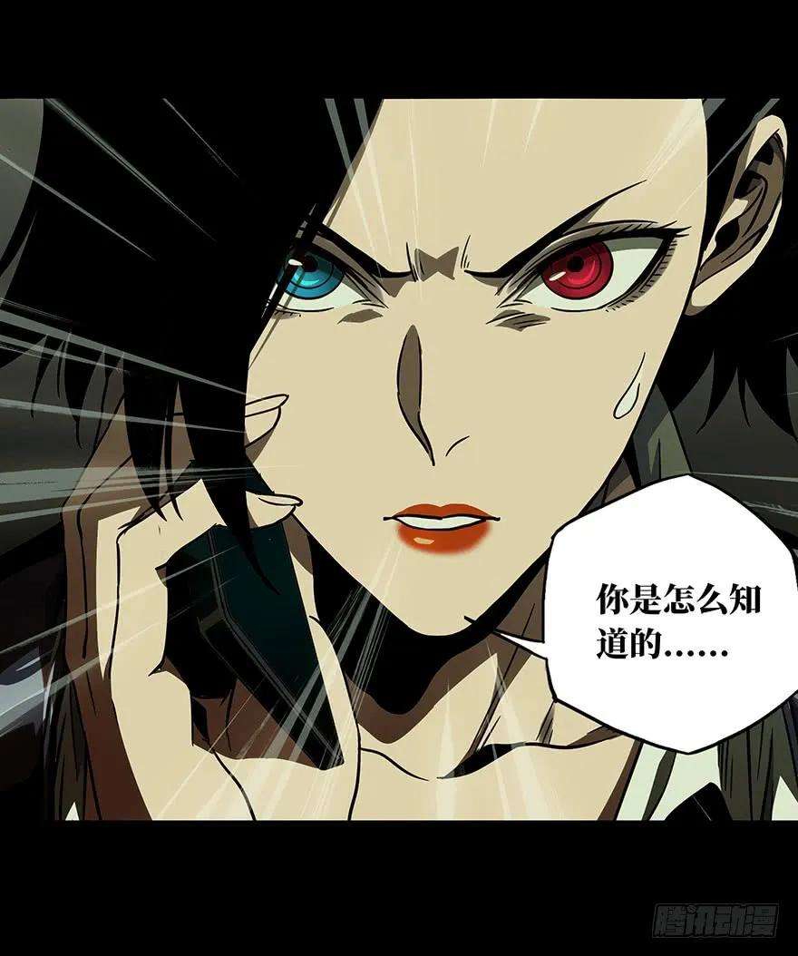 大象无形二十三话命数上