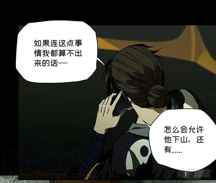 大象无形二十三话命数上
