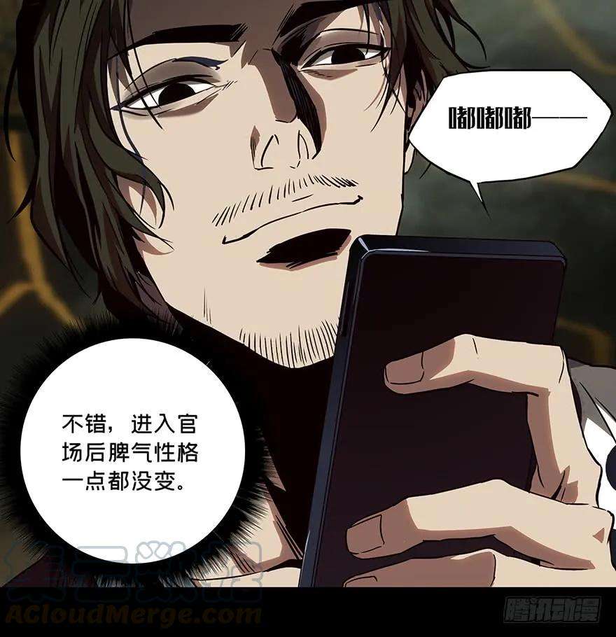 大象无形二十三话命数上