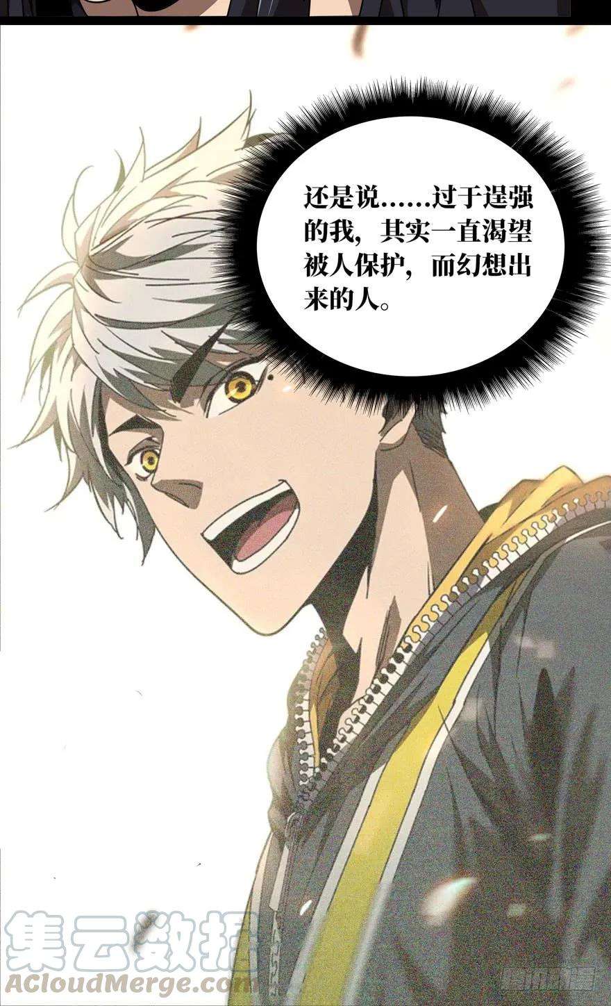 大象无形二十四话命数中