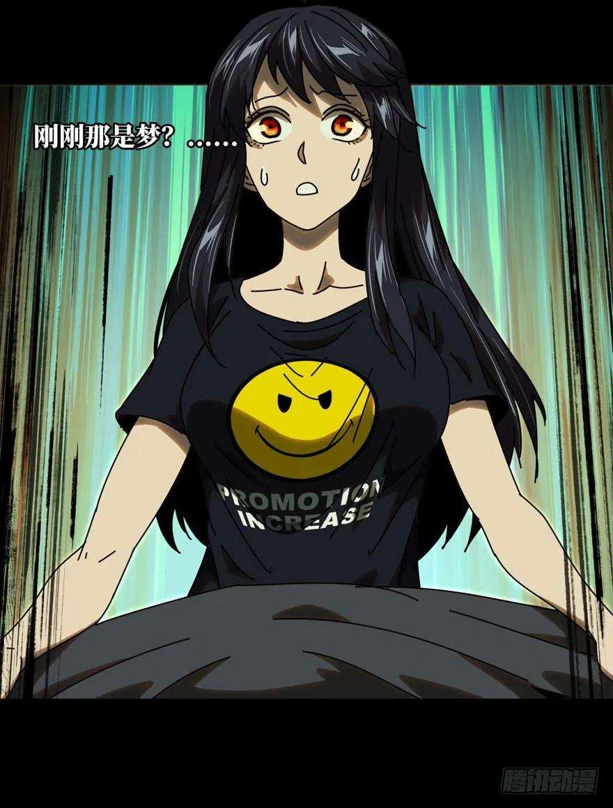 大象无形二十四话命数中