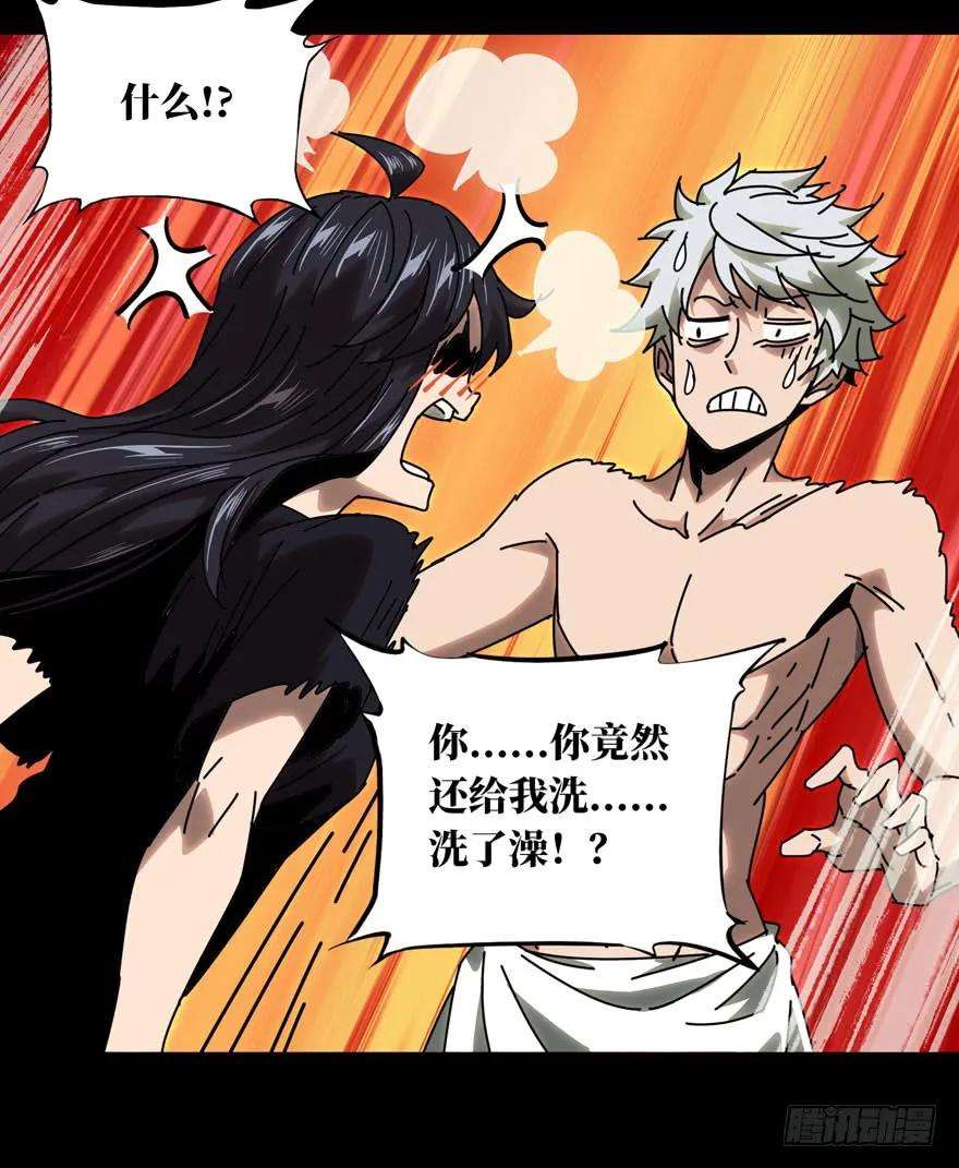 大象无形二十四话命数中