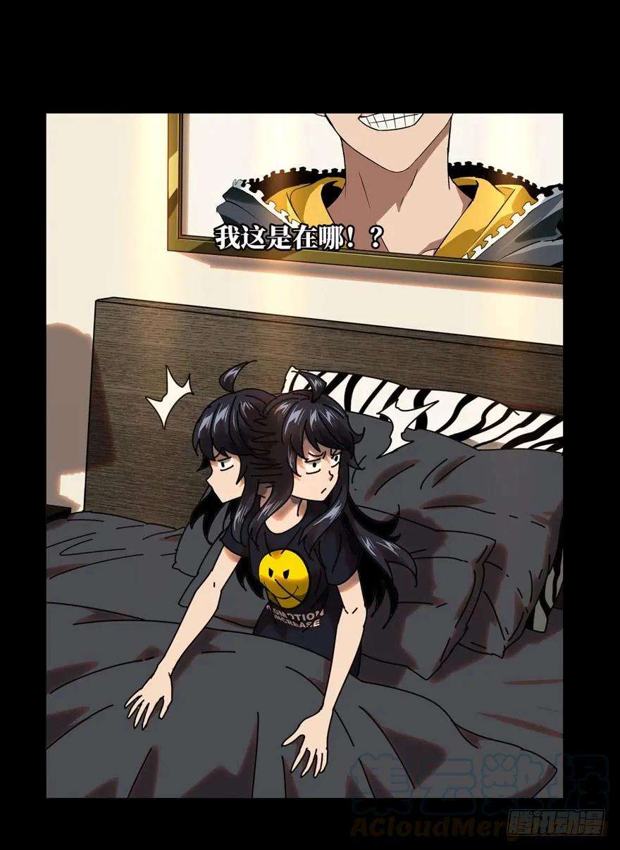 大象无形二十四话命数中