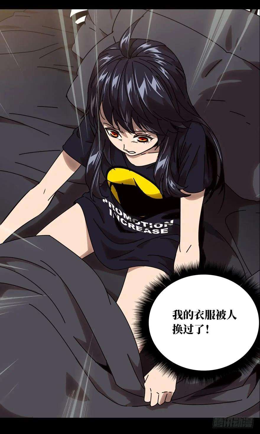 大象无形二十四话命数中