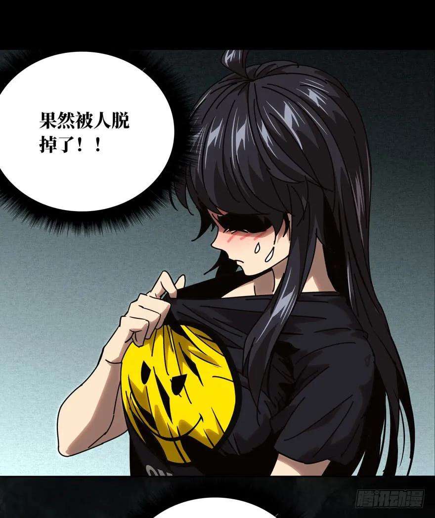 大象无形二十四话命数中