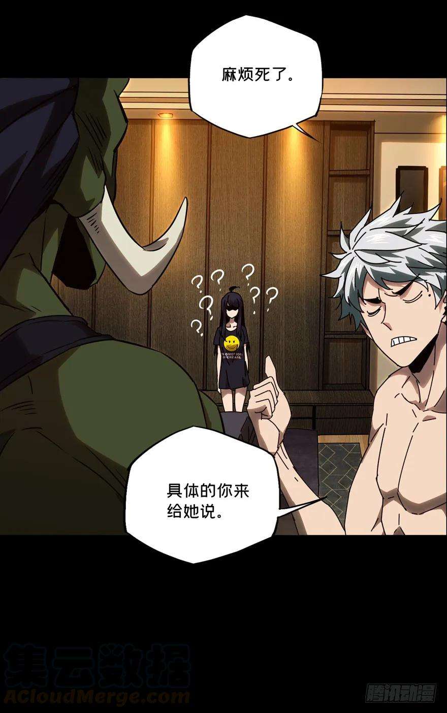 大象无形二十五话命数下