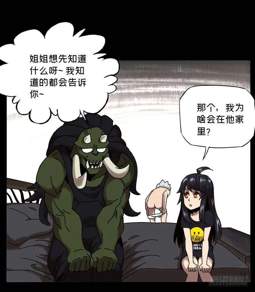大象无形二十五话命数下