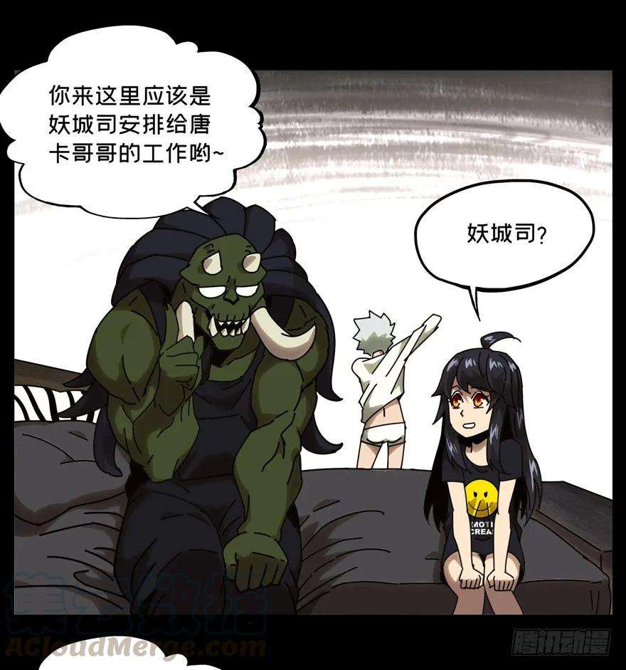 大象无形二十五话命数下