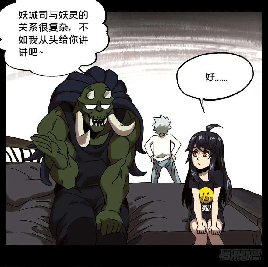 大象无形二十五话命数下