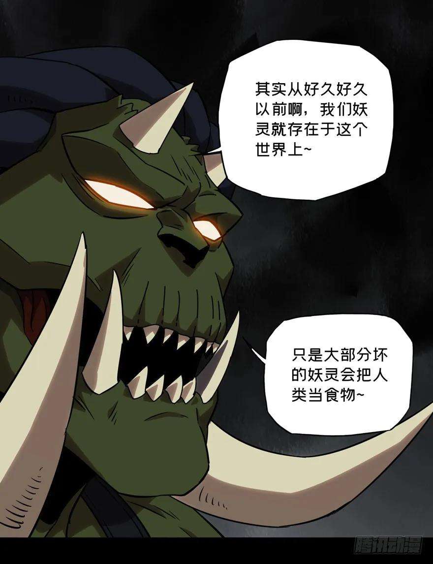 大象无形二十五话命数下