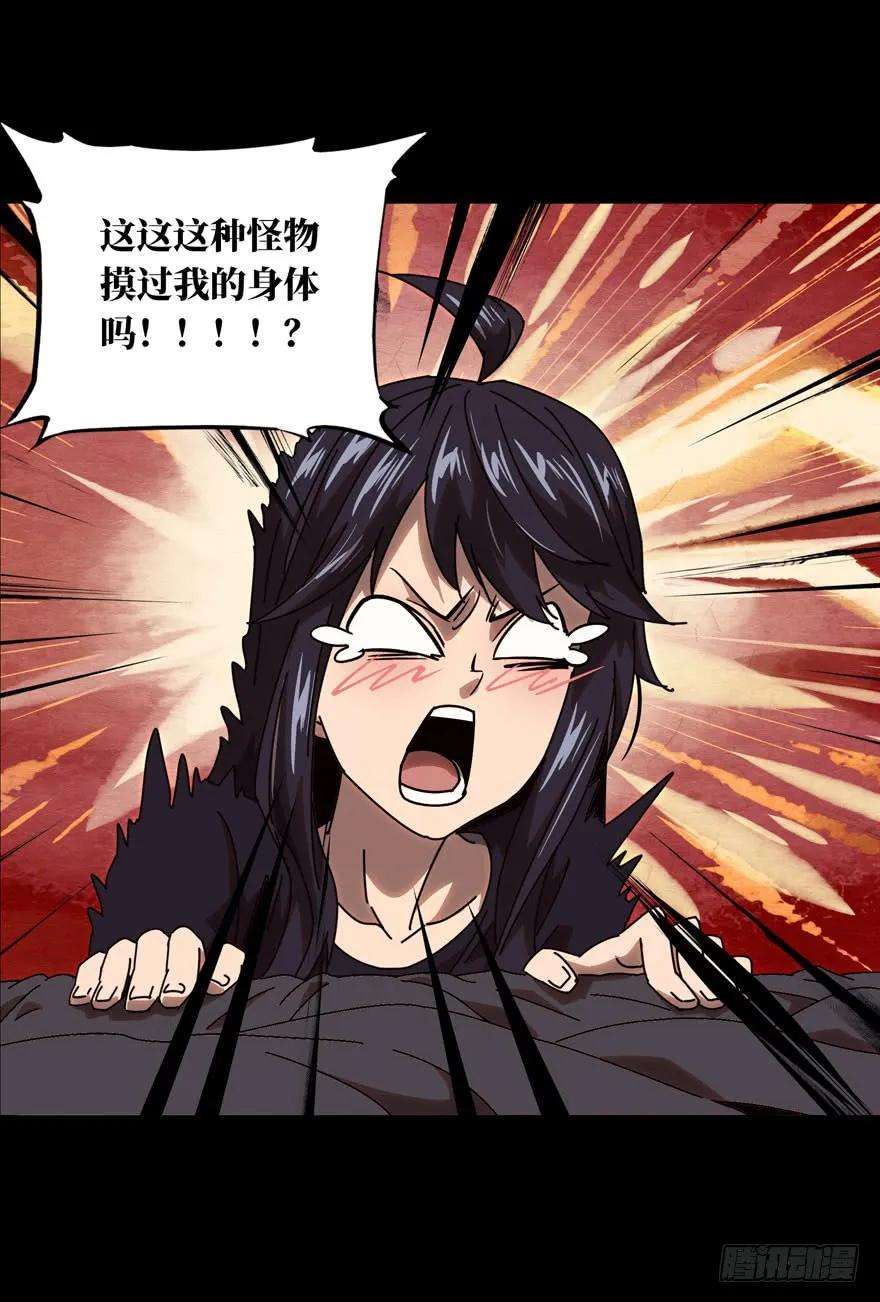 大象无形二十五话命数下