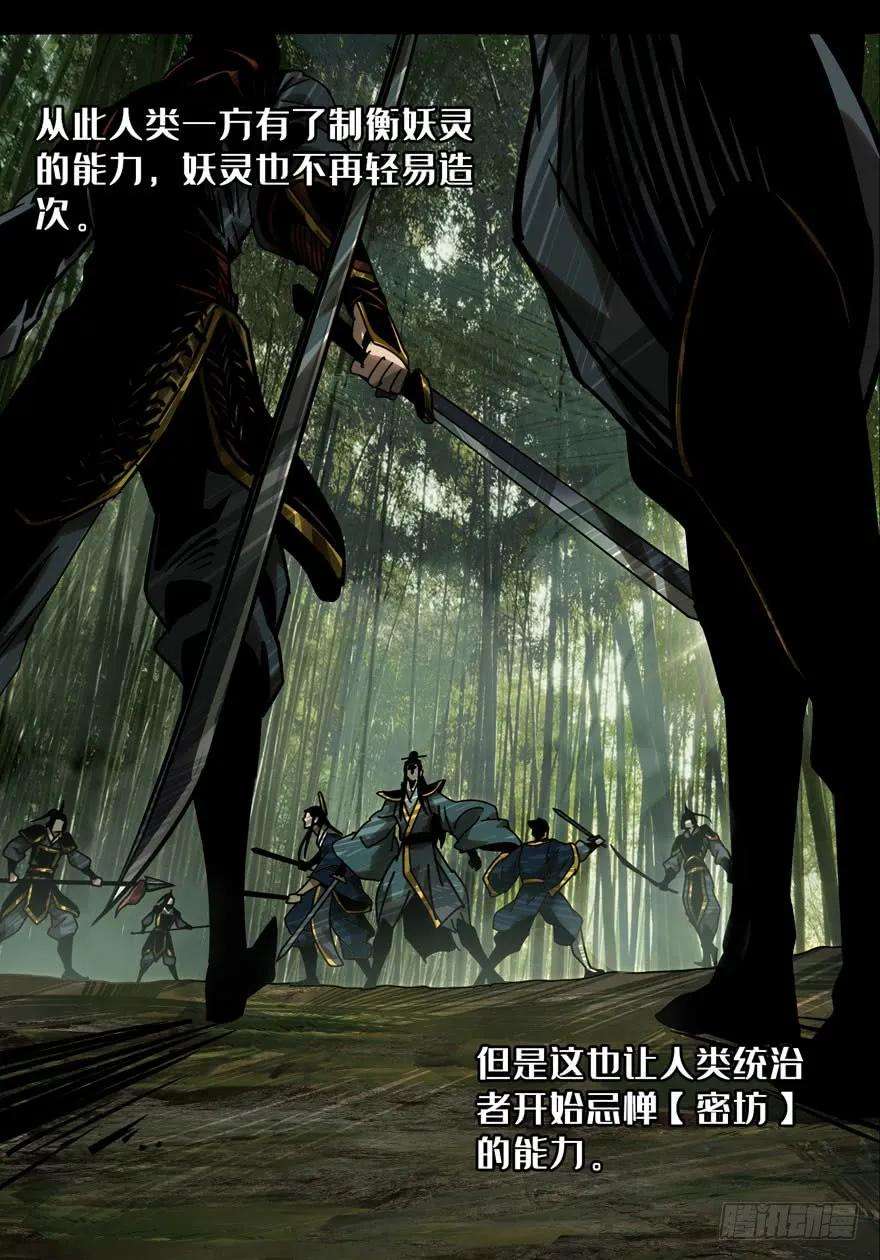 大象无形二十五话命数下