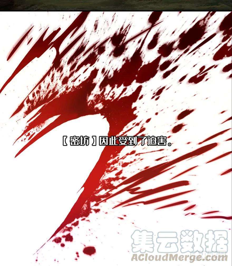 大象无形二十五话命数下