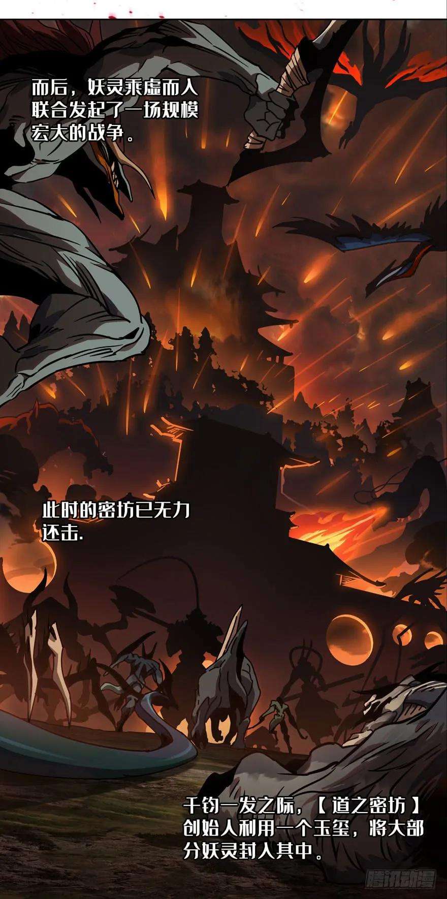 大象无形二十五话命数下