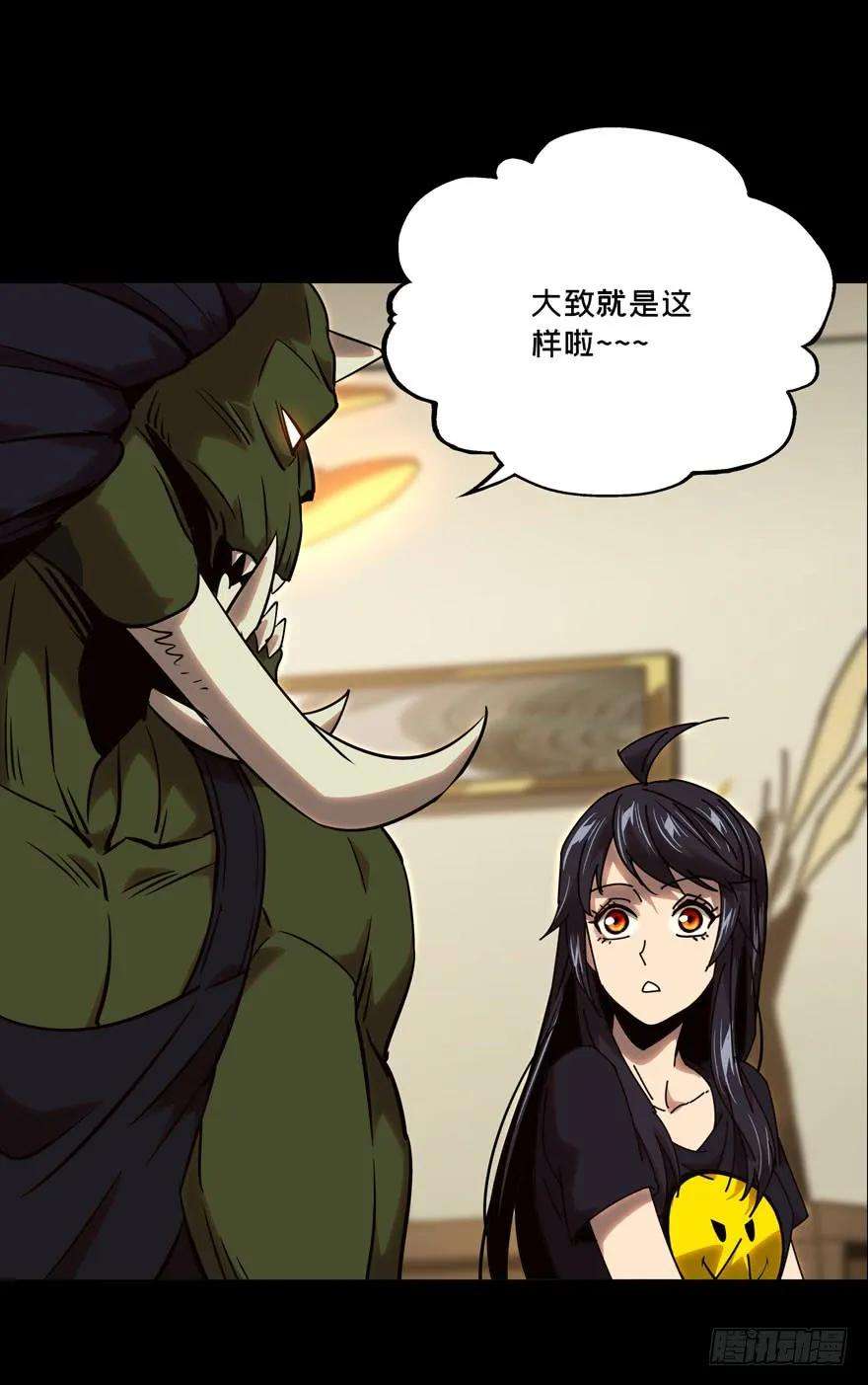 大象无形二十五话命数下