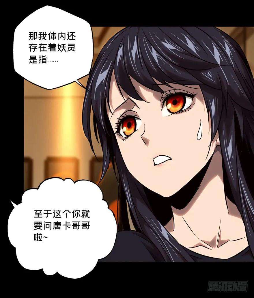 大象无形二十五话命数下