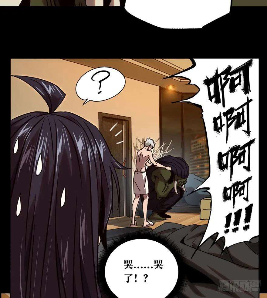 大象无形二十五话命数下