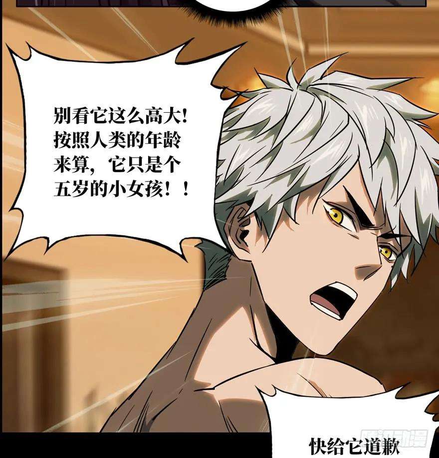 大象无形二十五话命数下