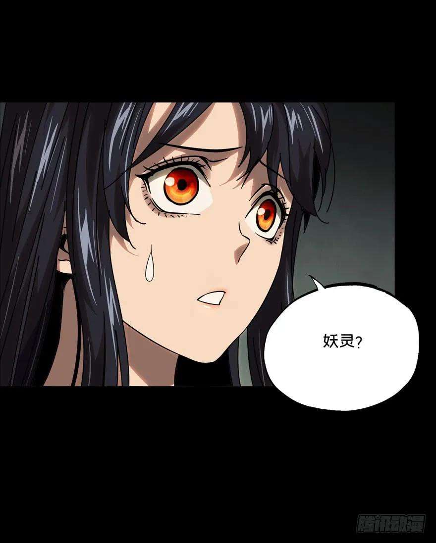大象无形二十五话命数下