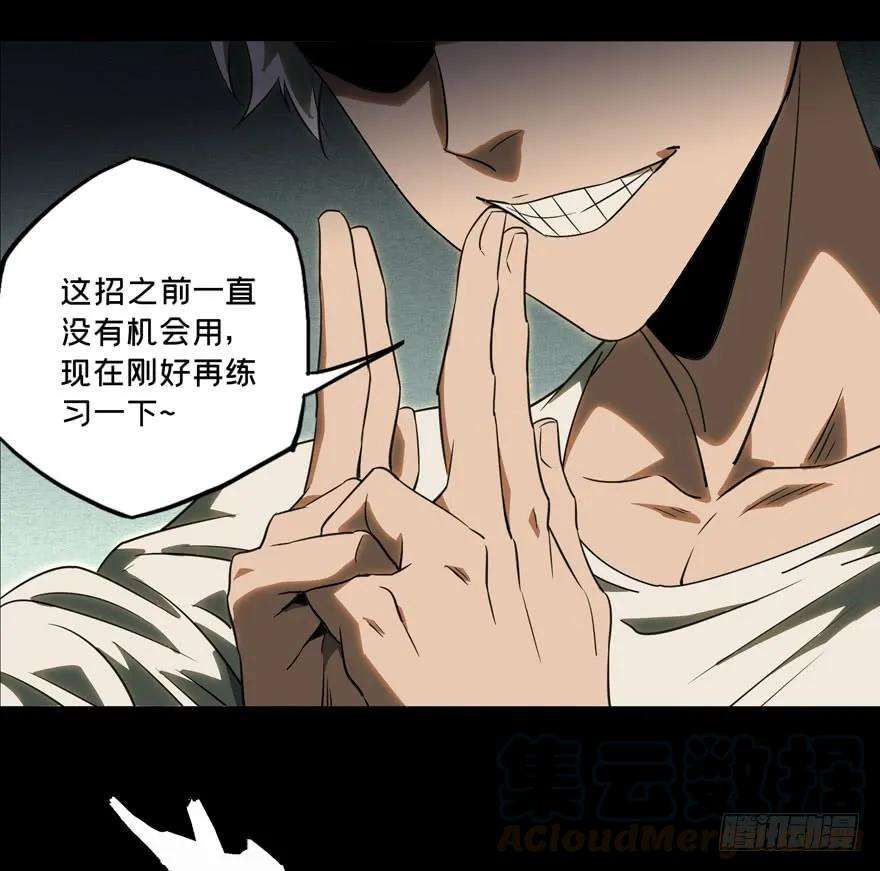 大象无形二十六话封存上