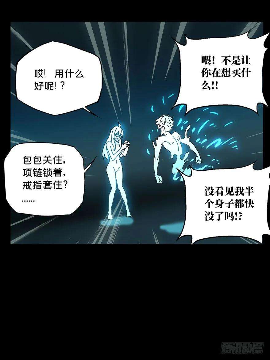 大象无形二十八话封存下