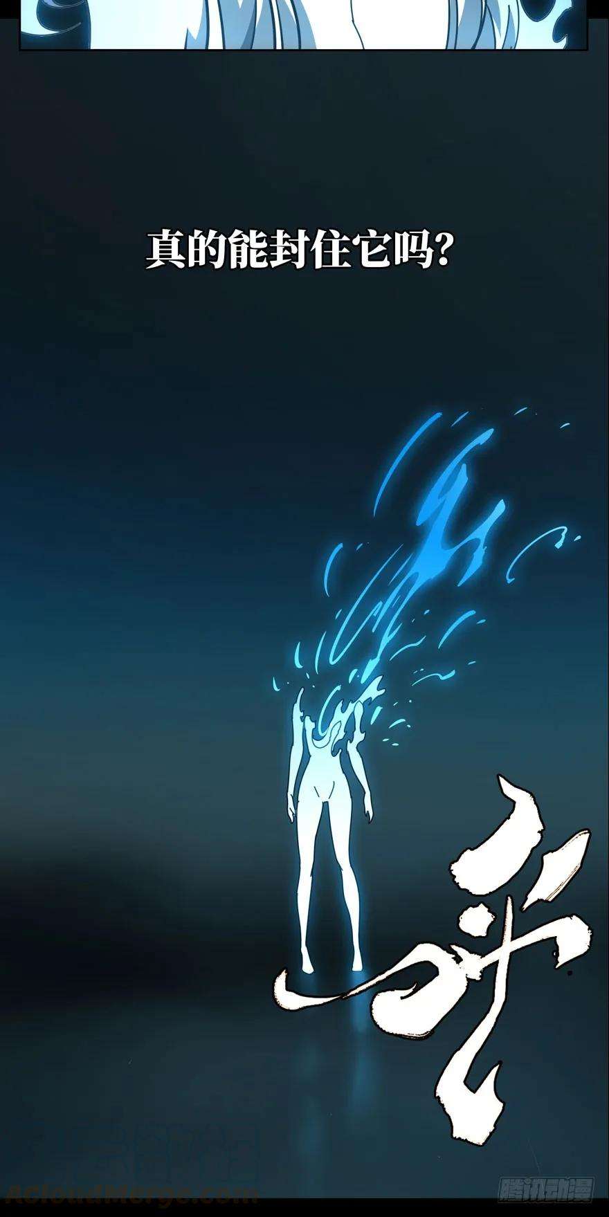 大象无形二十八话封存下