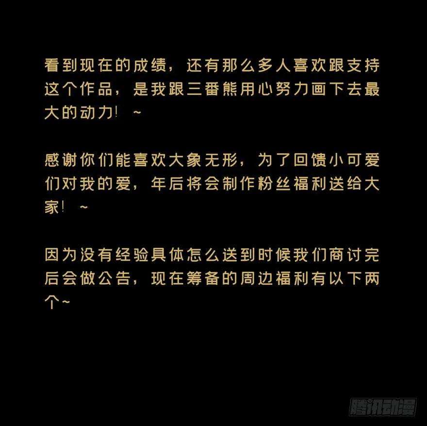 大象无形二十八话封存下