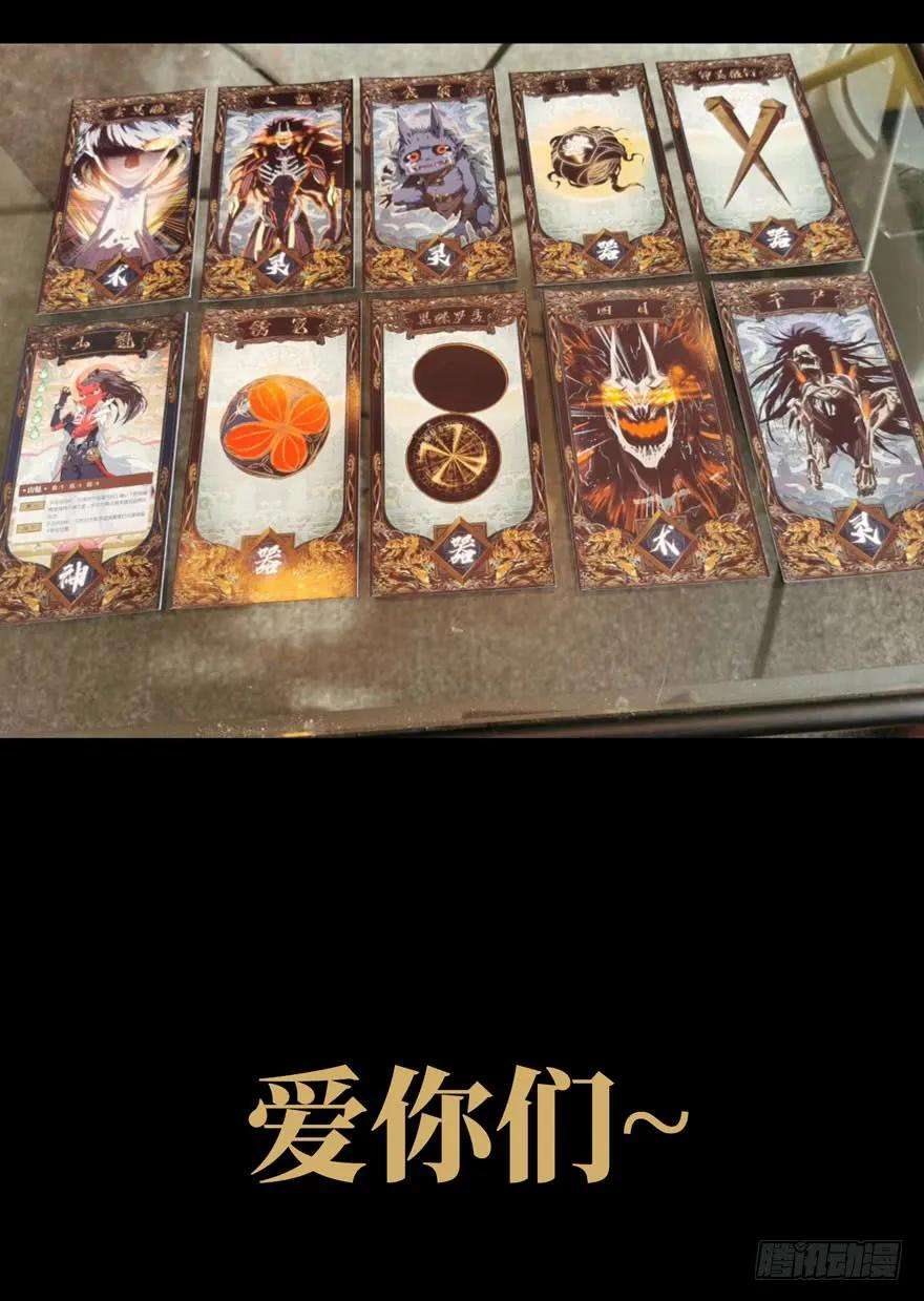 大象无形二十八话封存下