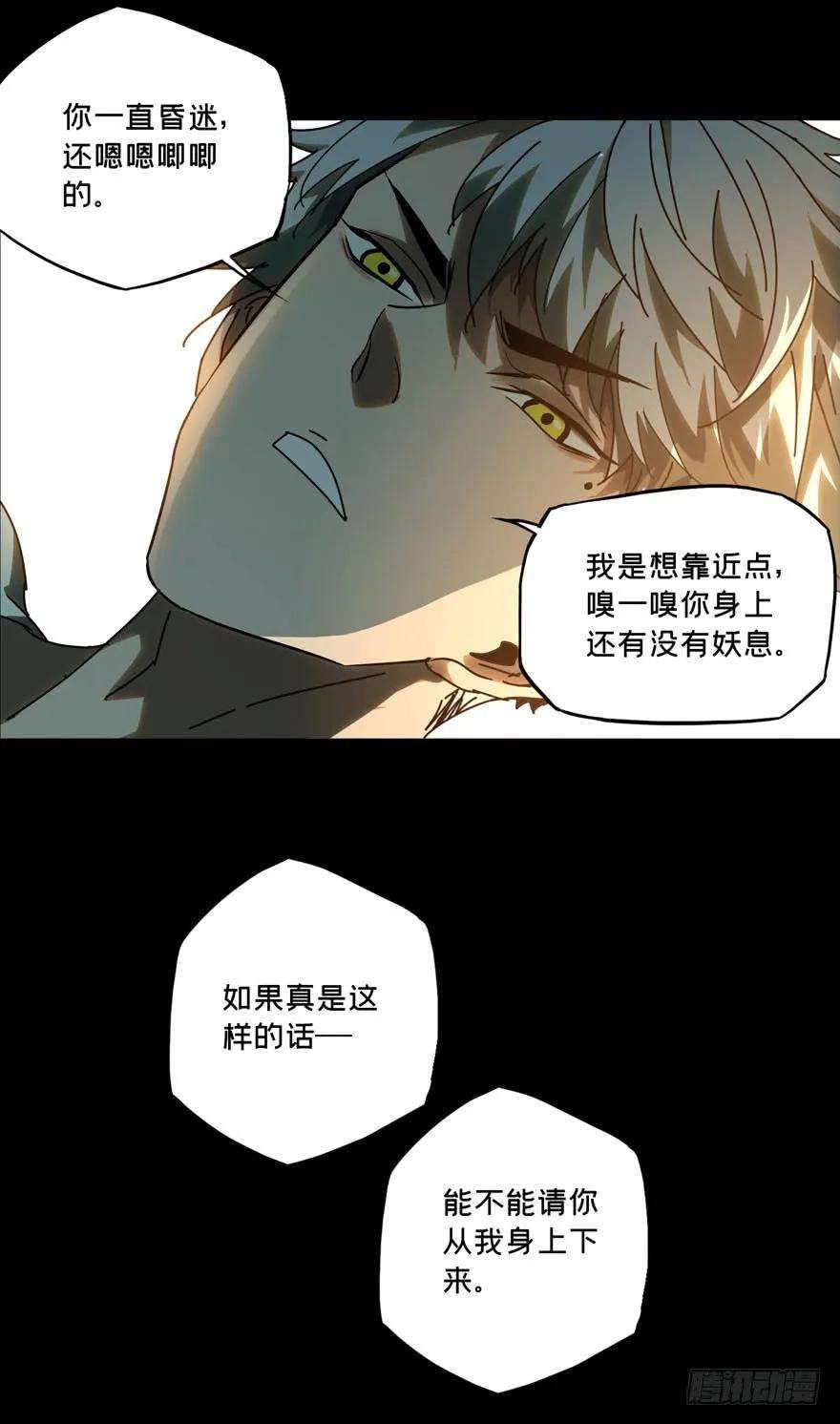 大象无形二十九话加入上