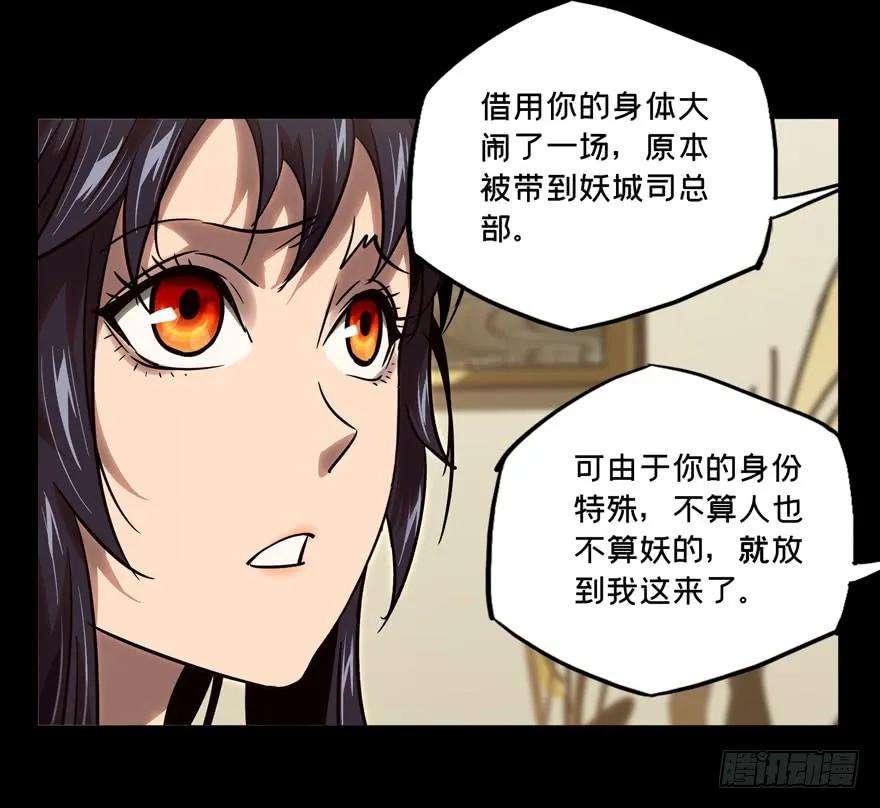 大象无形二十九话加入上