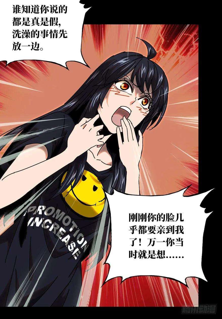 大象无形二十九话加入上