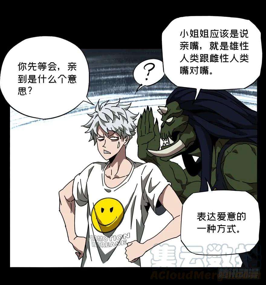 大象无形二十九话加入上