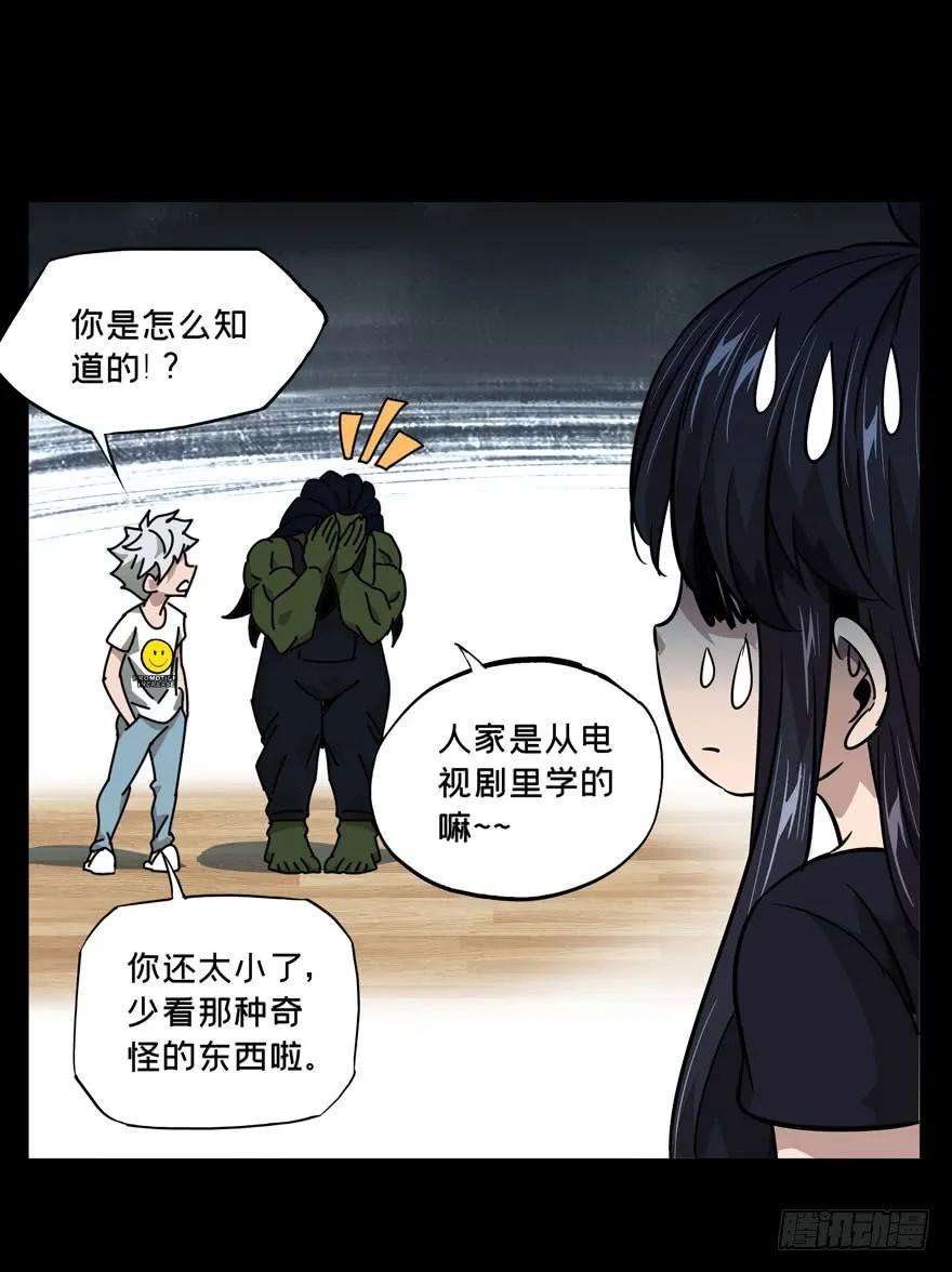 大象无形二十九话加入上