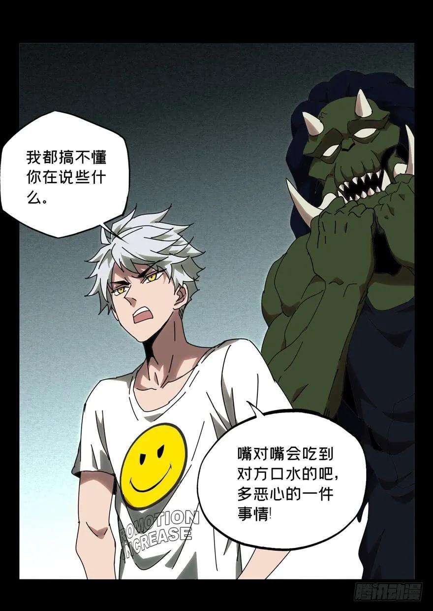 大象无形二十九话加入上