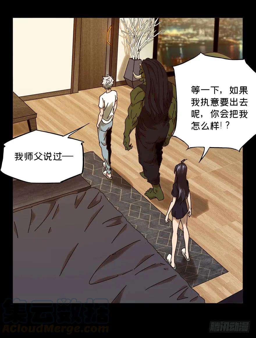 大象无形二十九话加入上