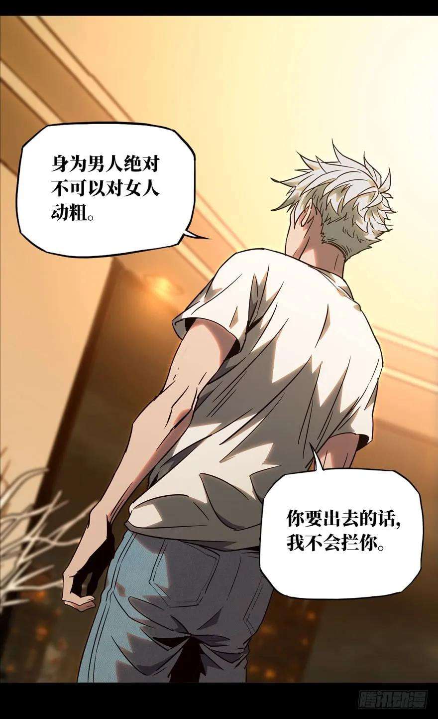 大象无形二十九话加入上