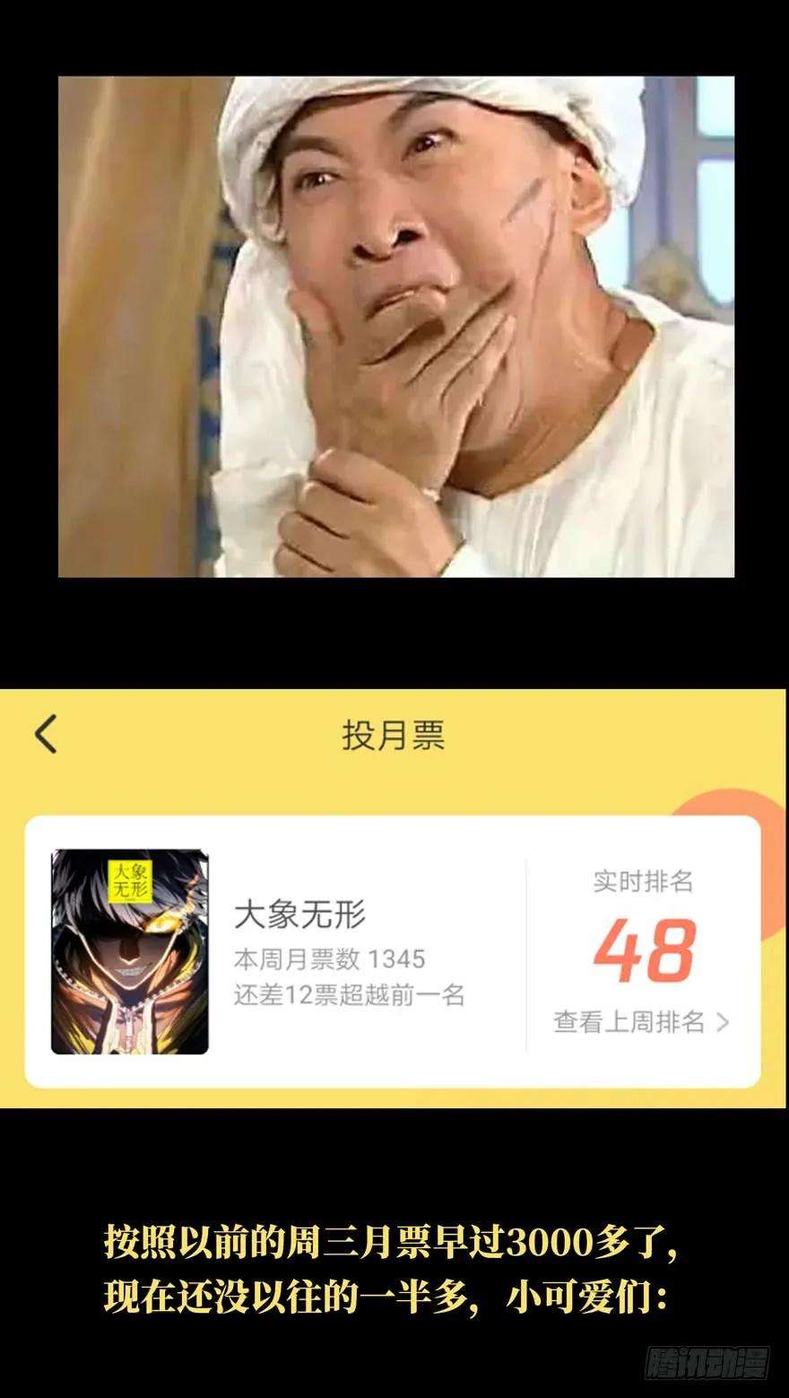 大象无形二十九话加入上