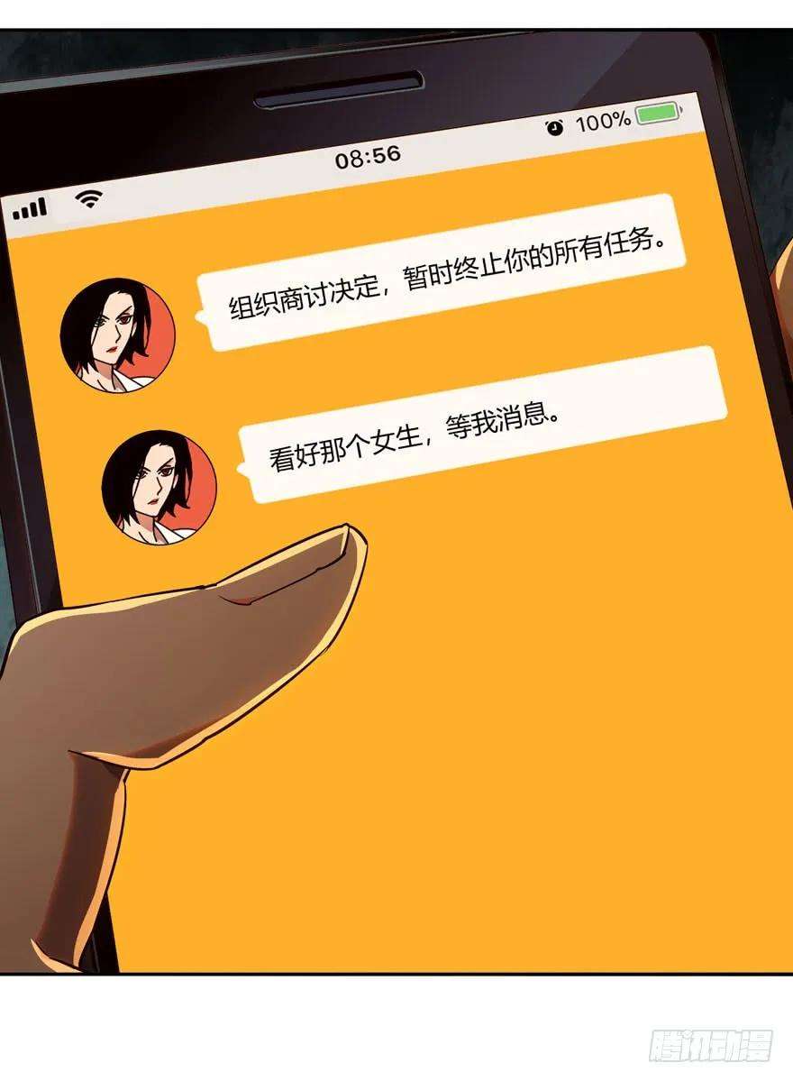 大象无形三十二话巨额委托上