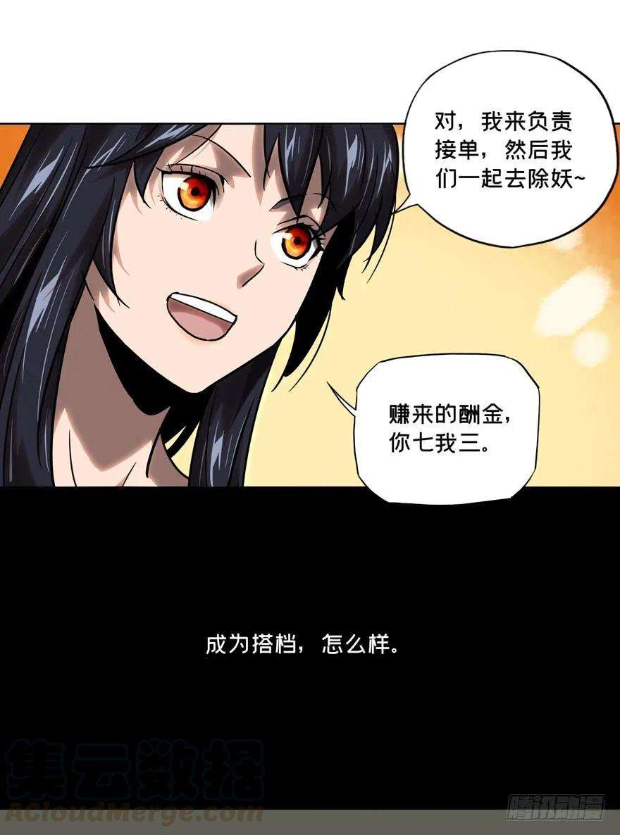 大象无形三十二话巨额委托上