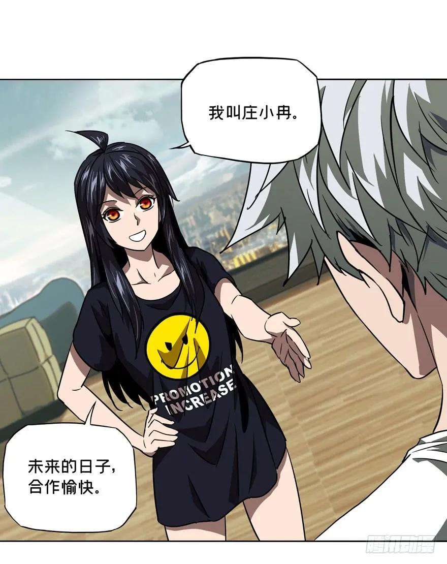 大象无形三十二话巨额委托上
