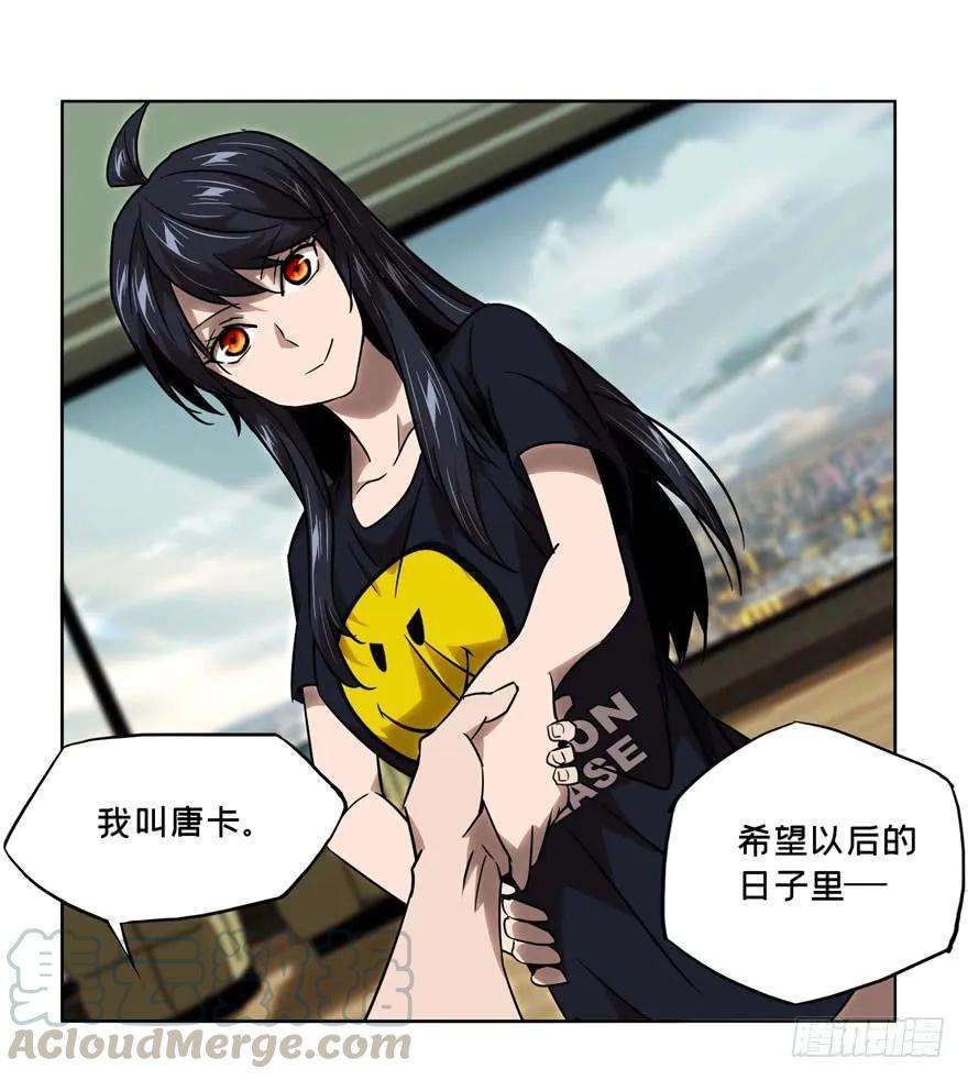 大象无形三十二话巨额委托上