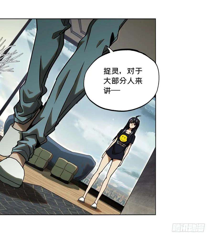 大象无形三十二话巨额委托上